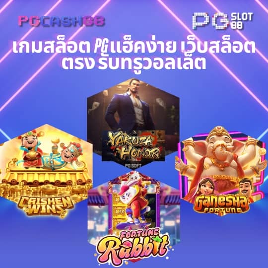 ราคาบอลสดสด