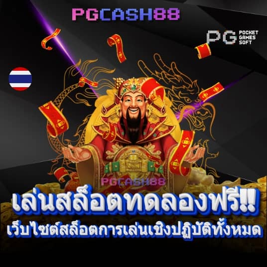 ราคาบอลสดสด