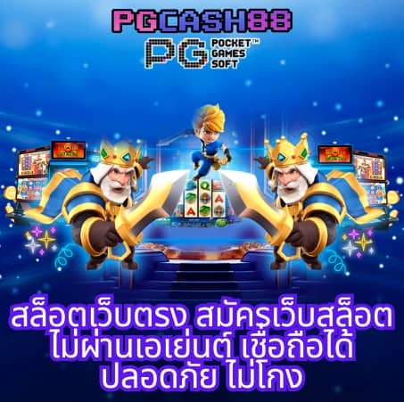 ราคาบอลสดสด
