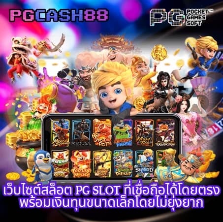 ราคาบอลสดสด